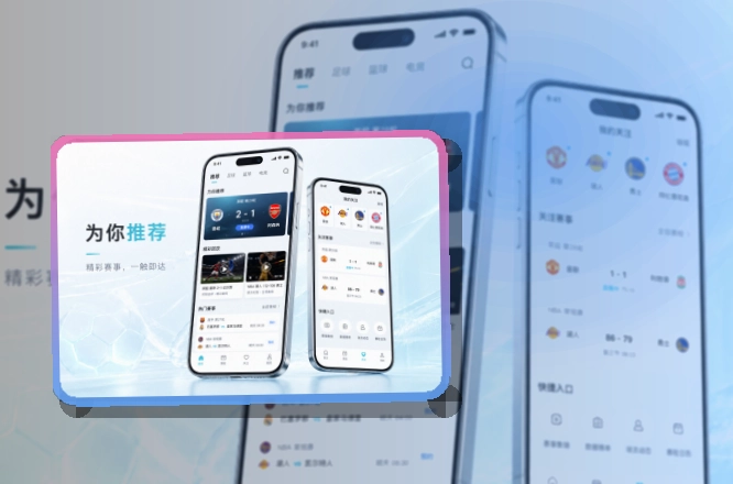 开云APP赛事入口图
